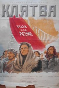 Клятва (1946)