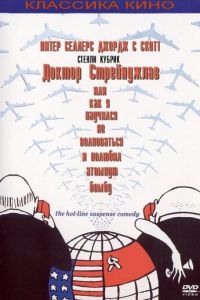 Доктор Стрейнджлав, или Как я научился не волноваться и полюбил атомную бомбу (1963)